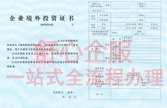 跨境并購(gòu)項(xiàng)目如何同步完成ODI境外投資備案？