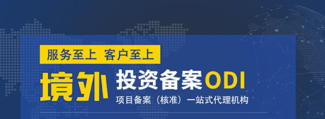 如何應(yīng)對(duì)ODI境外投資備案后的境外稅務(wù)稽查？